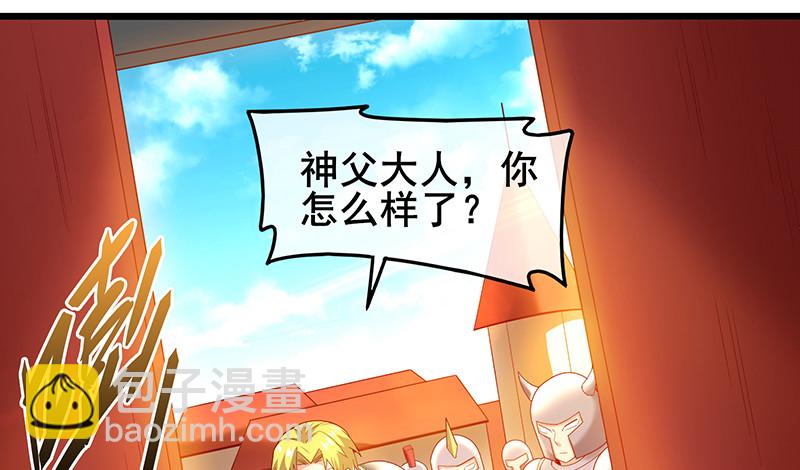 骑士之神降世！(1/4)-第90话