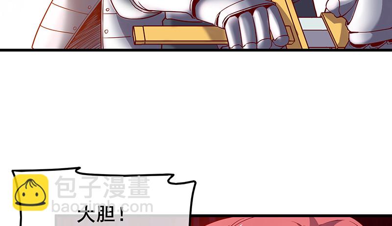 骑士之神降世！(1/4)-第90话