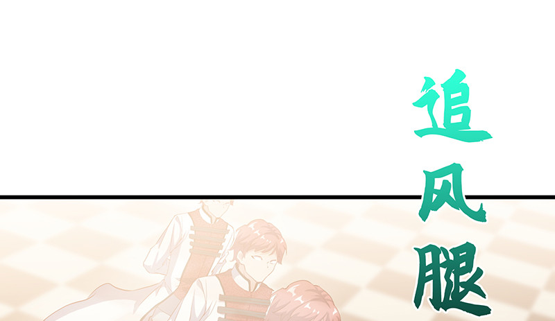 骑士之神降世！(1/4)-第90话