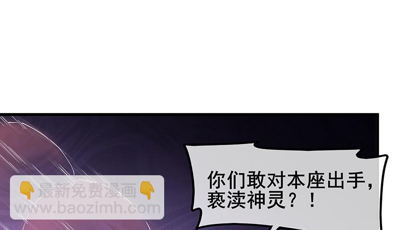 骑士之神降世！(1/4)-第90话