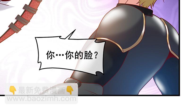 骑士之神降世！(1/4)-第90话