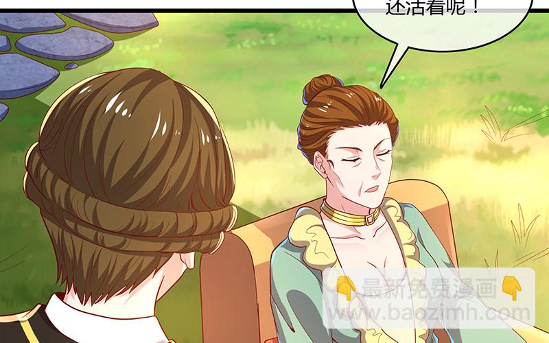 公爵夫人的后手(1/4)-第92话