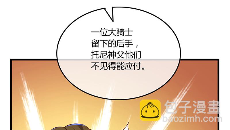 公爵夫人的后手(1/4)-第92话