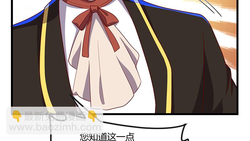 公爵夫人的后手(1/4)-第92话