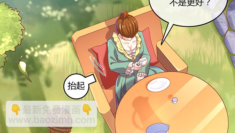 公爵夫人的后手(1/4)-第92话