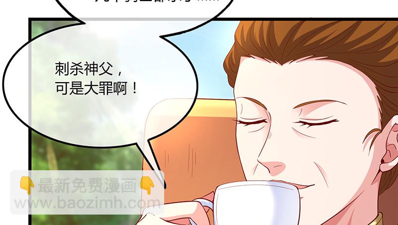 公爵夫人的后手(1/4)-第92话