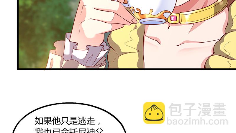 公爵夫人的后手(1/4)-第92话