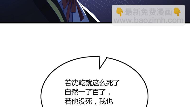 公爵夫人的后手(1/4)-第92话