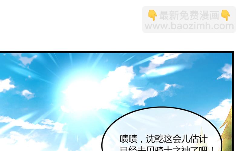 公爵夫人的后手(1/4)-第92话