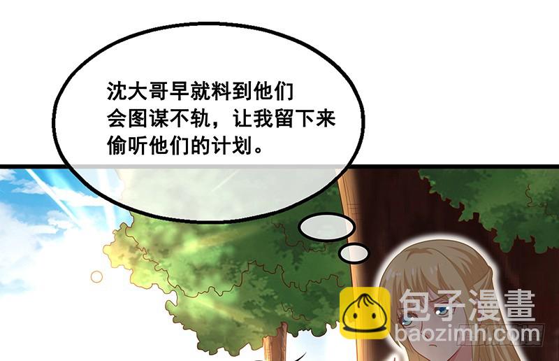 公爵夫人的后手(1/4)-第92话