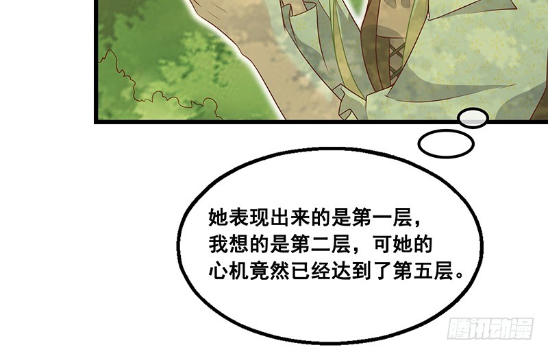 公爵夫人的后手(1/4)-第92话