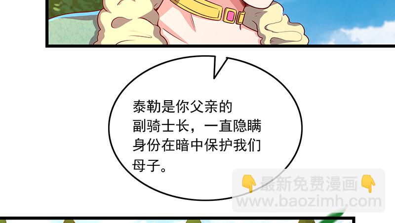 公爵夫人的后手(1/4)-第92话