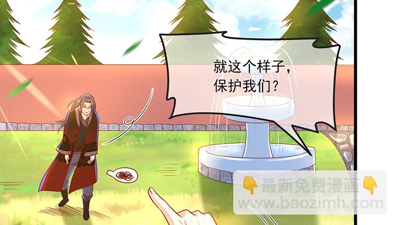 公爵夫人的后手(1/4)-第92话