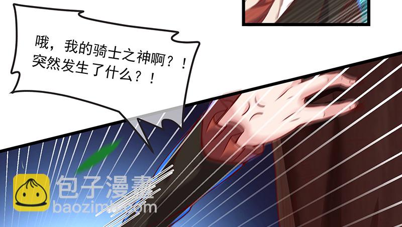 公爵夫人的后手(1/4)-第92话