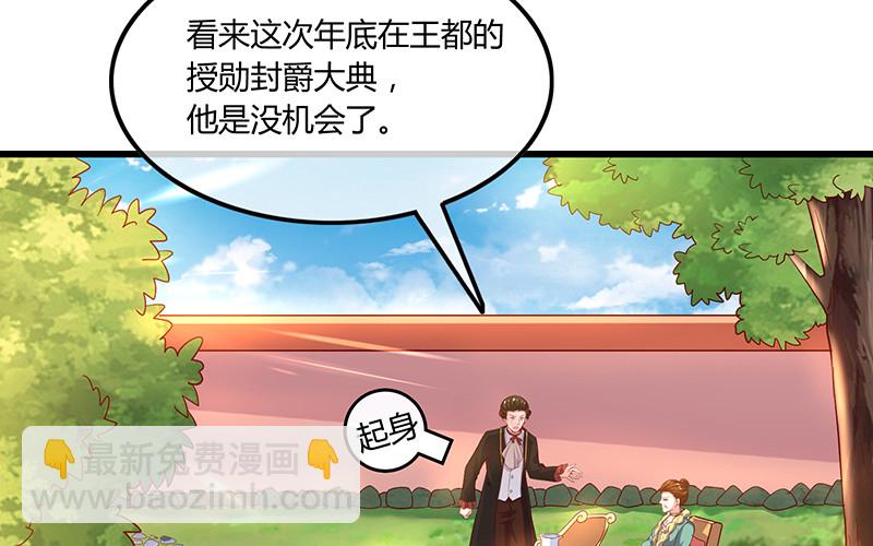 公爵夫人的后手(1/4)-第92话