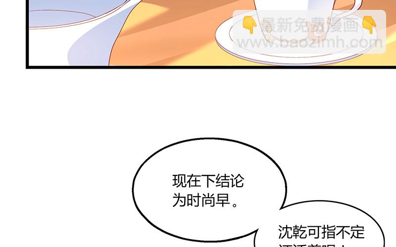 公爵夫人的后手(1/4)-第92话