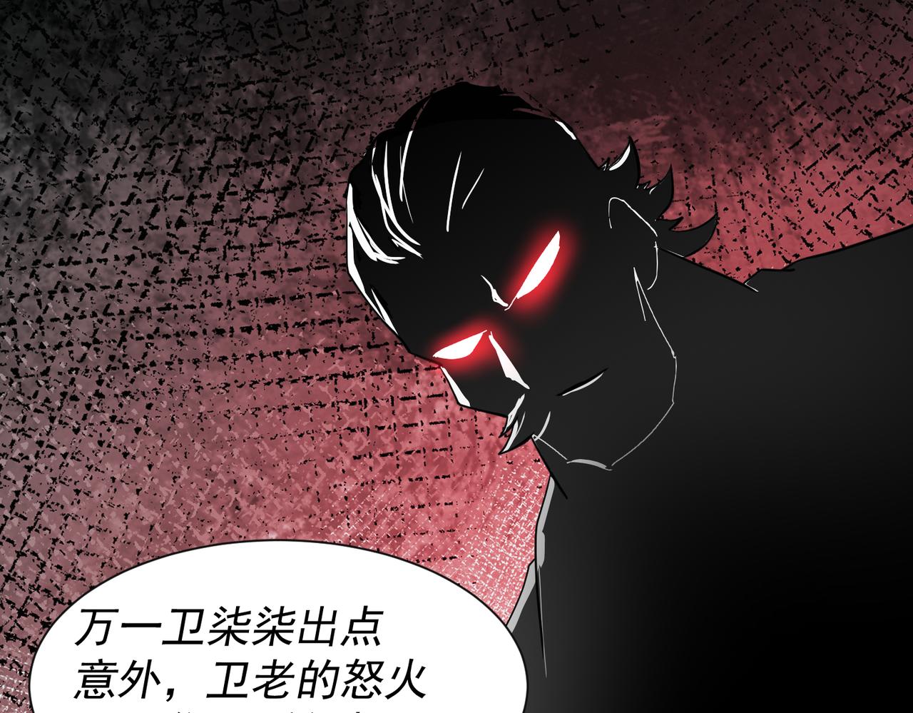 氪金大魔王 - 14話 這是人嗎(2/3) - 3