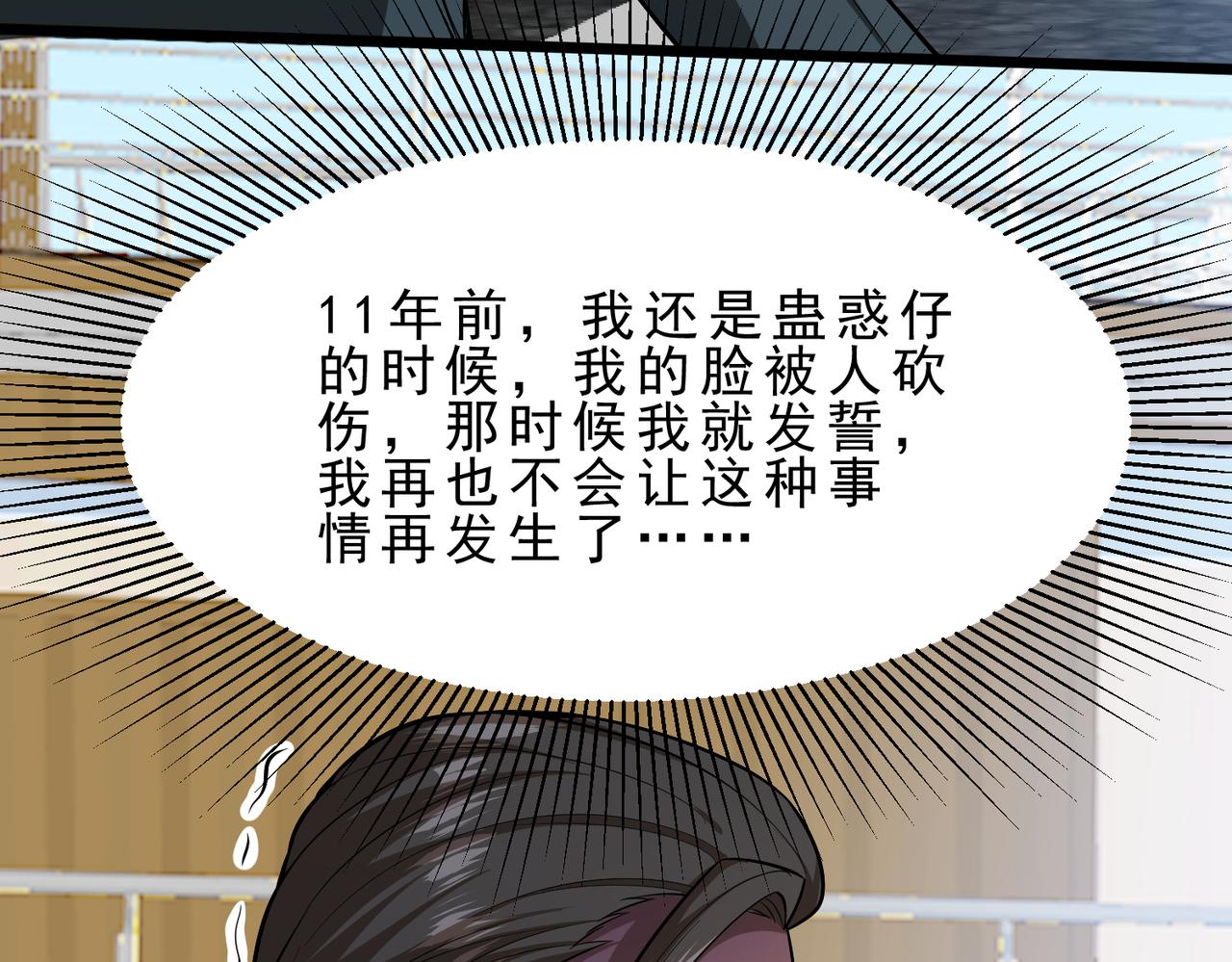 氪金大魔王 - 14話 這是人嗎(1/3) - 1