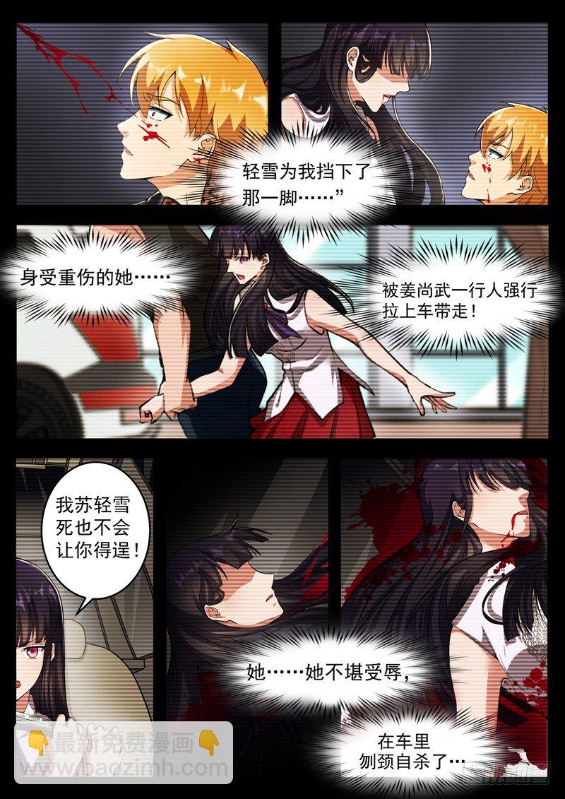 第一话 氪金改命-第2话