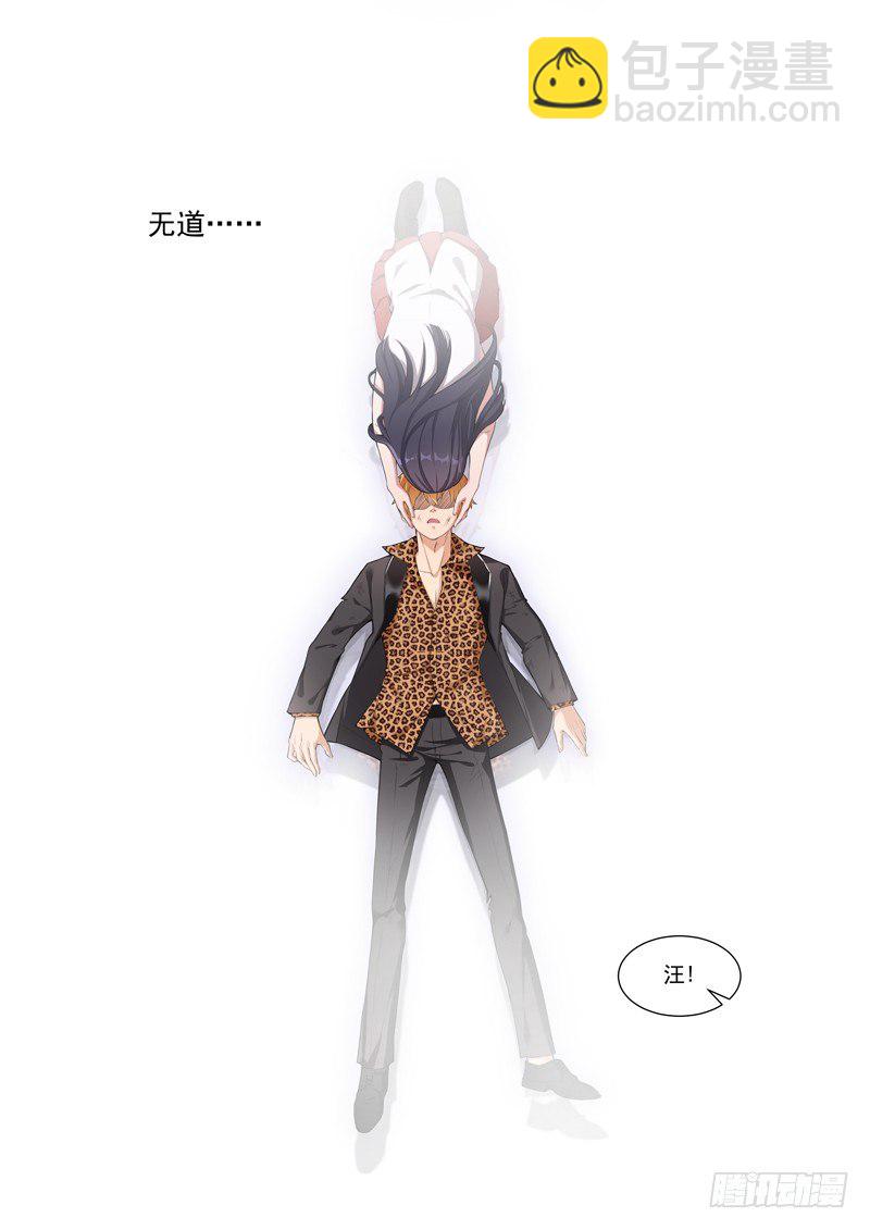 第一话 氪金改命-第2话