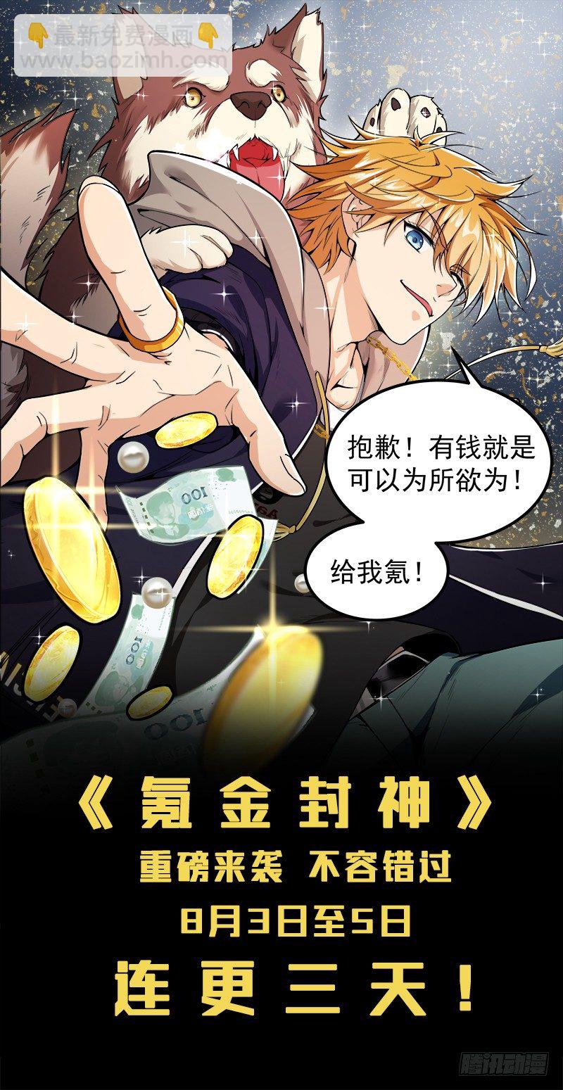 第一话 氪金改命-第2话