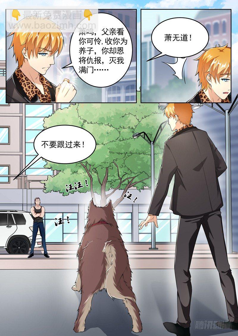 第一话 氪金改命-第2话