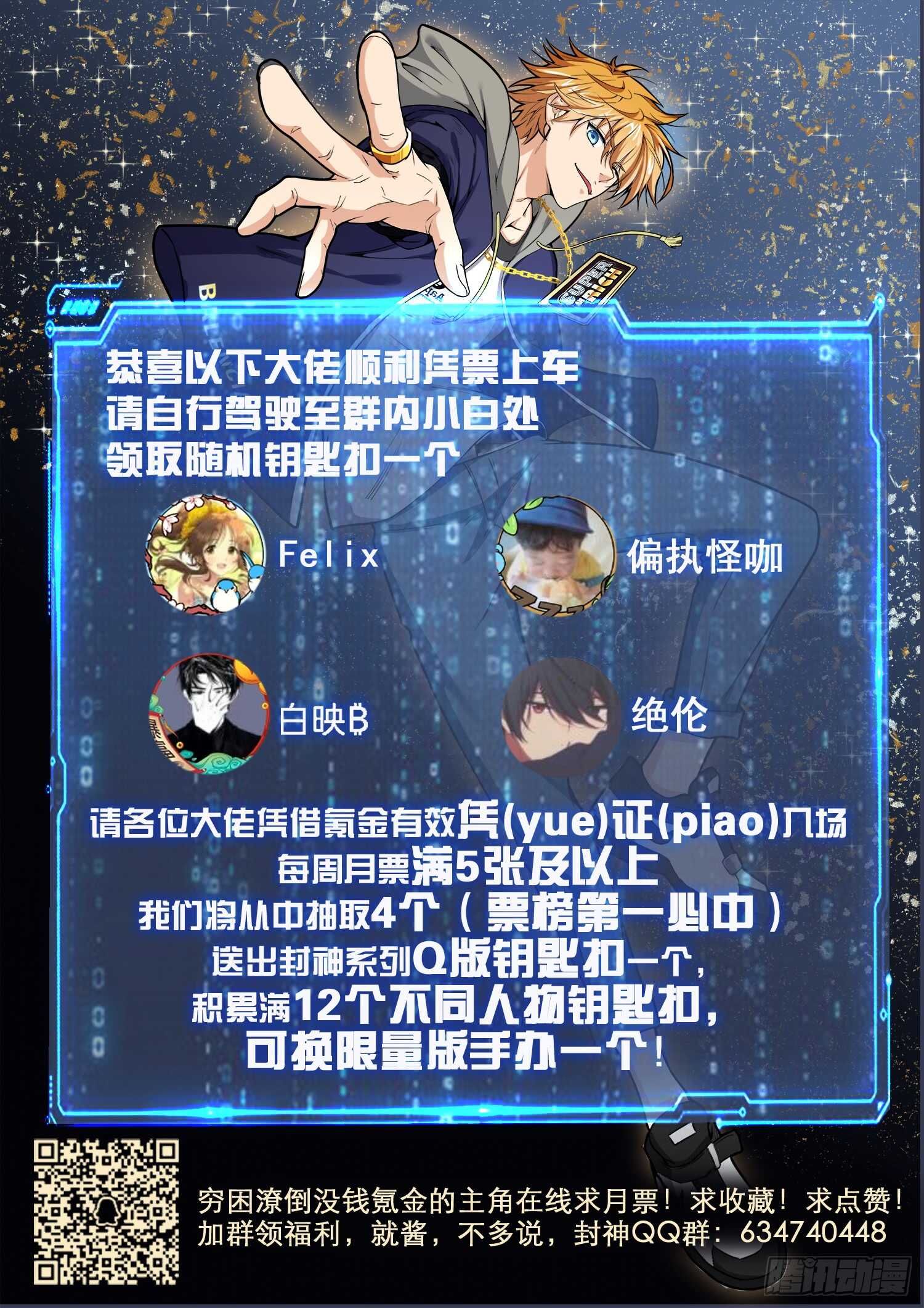 第九十六话 我是你爸爸-第80话