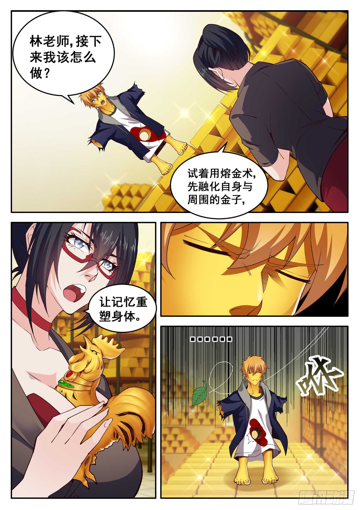 第九十六话 我是你爸爸-第80话