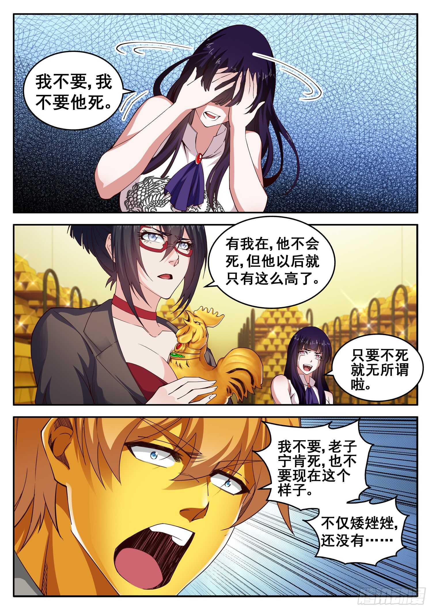 第九十六话 我是你爸爸-第80话