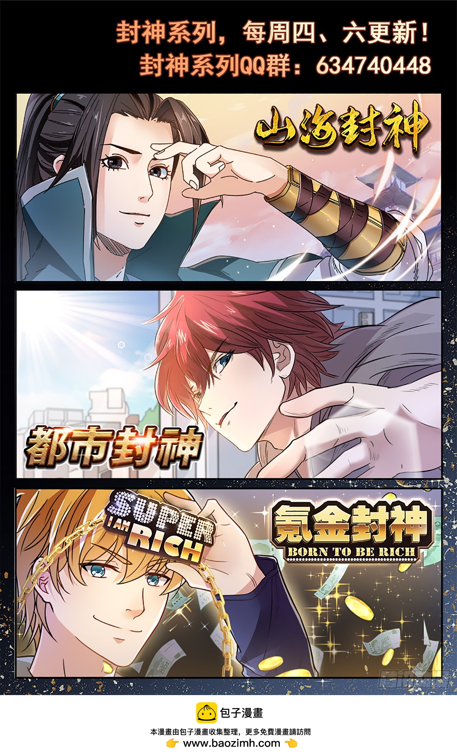 第九十八话 元气满满-第92话