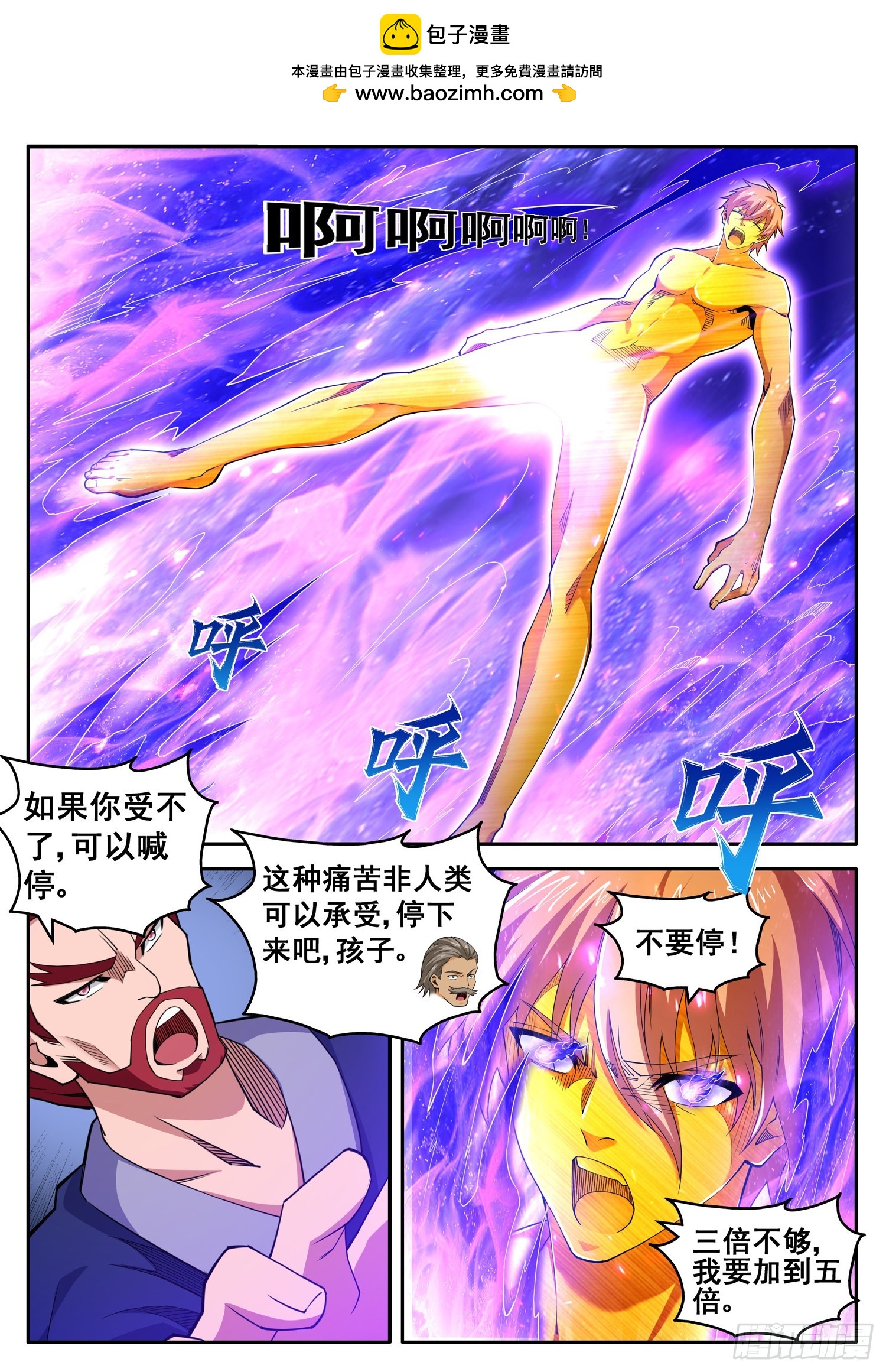 第九十八话 元气满满-第92话