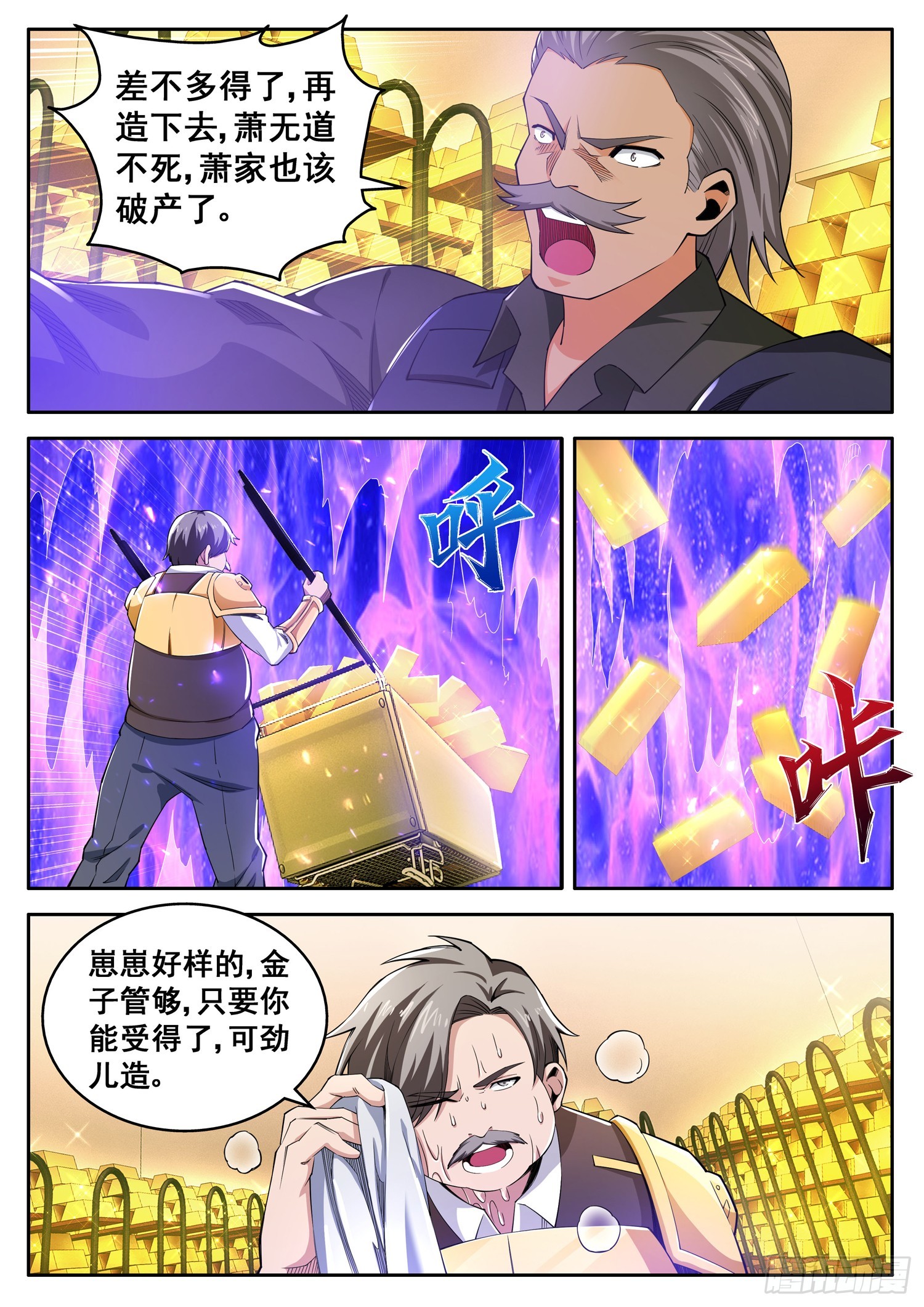 第九十八话 元气满满-第92话