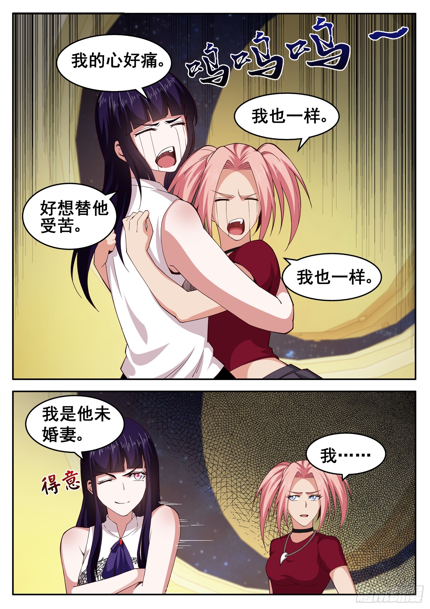 第九十八话 元气满满-第92话