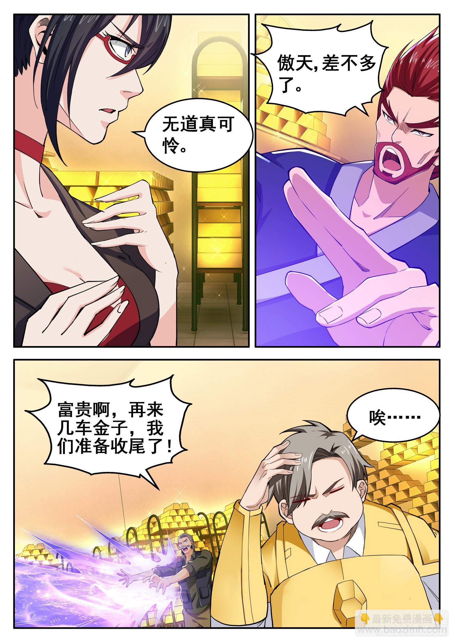 第九十八话 元气满满-第92话