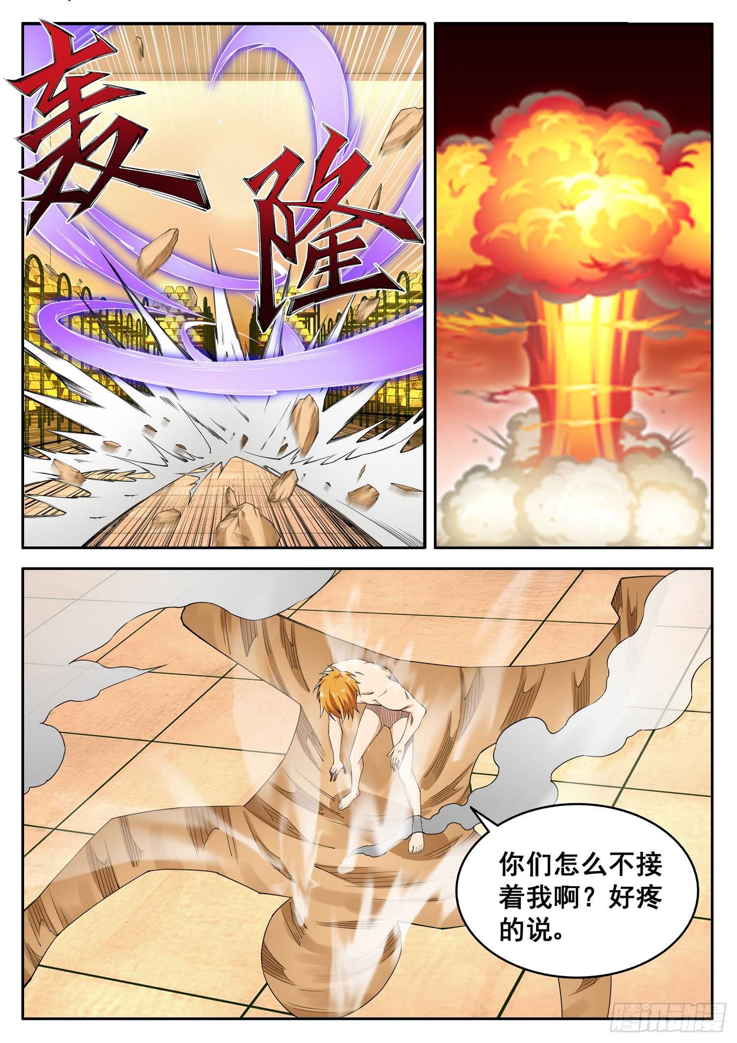 第九十八话 神鸡归位-第82话