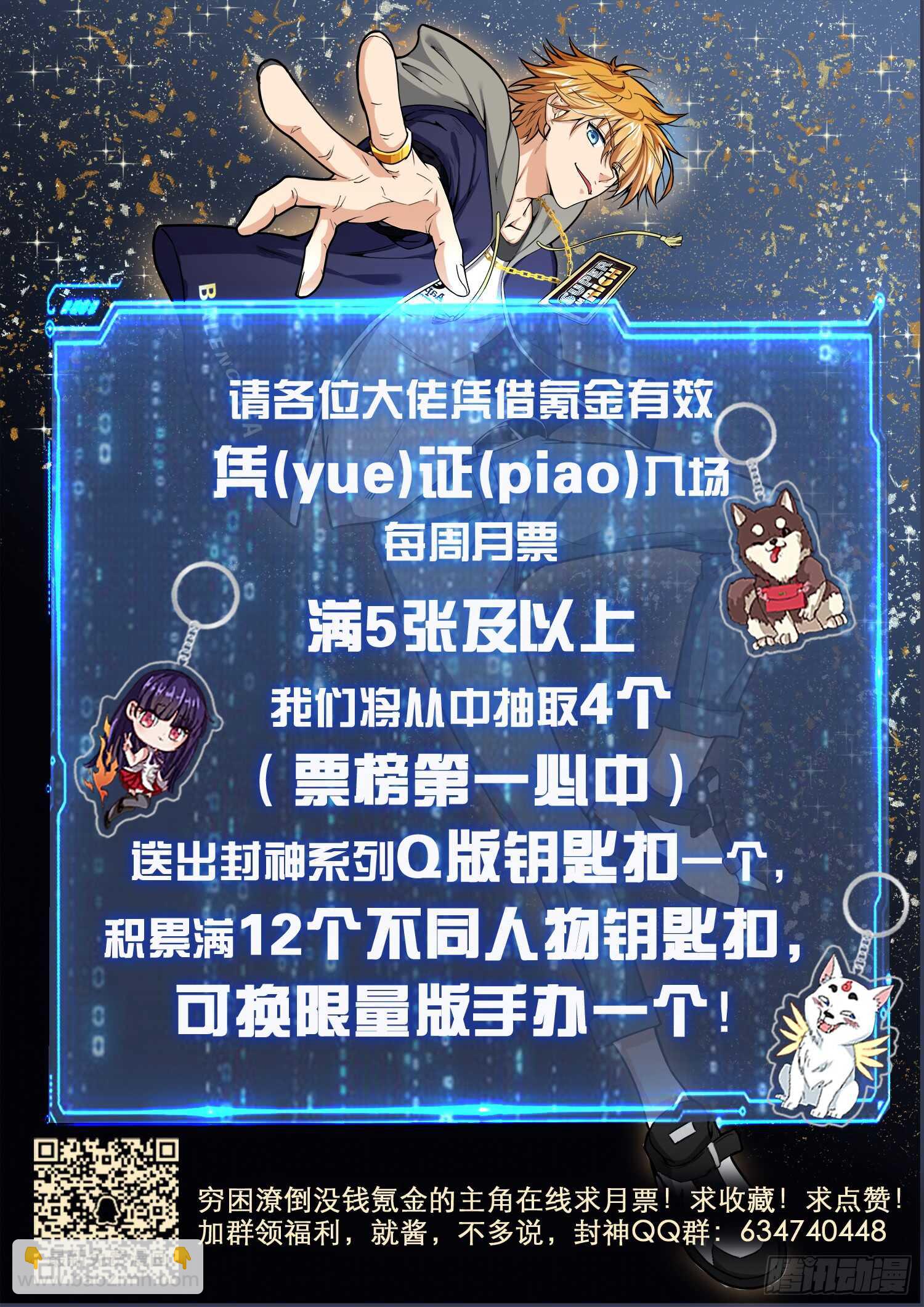 第九十八话 神鸡归位-第82话