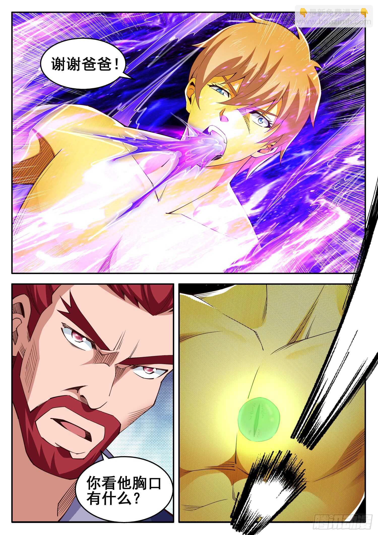 第九十八话 神鸡归位-第82话