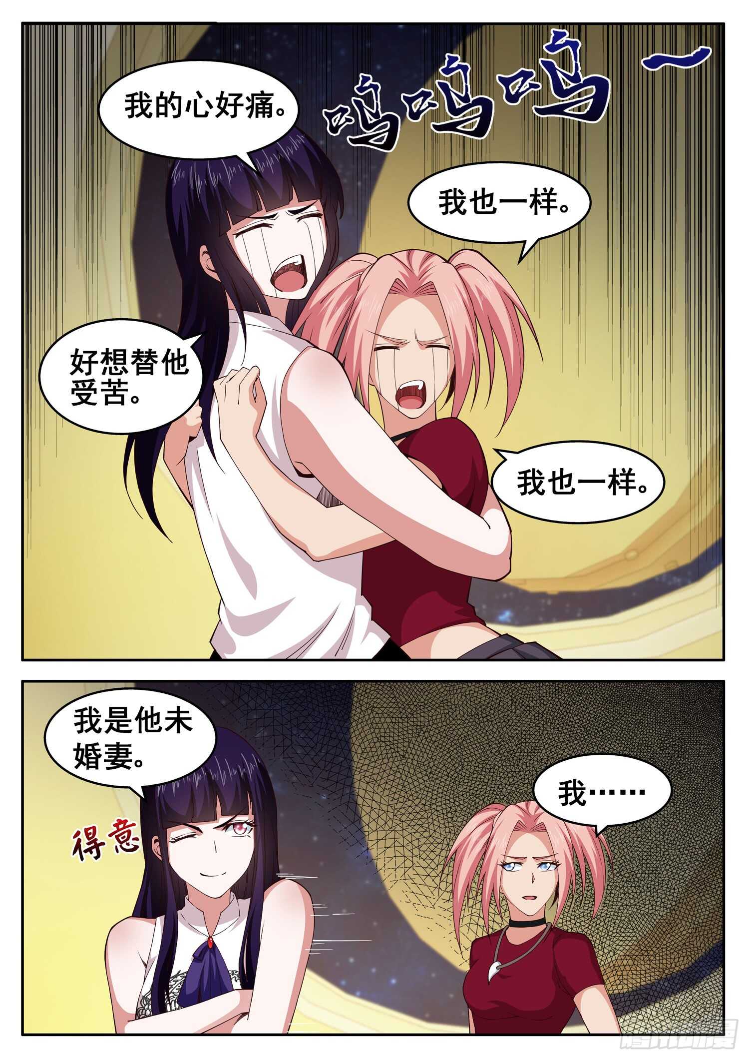 第九十八话 神鸡归位-第82话