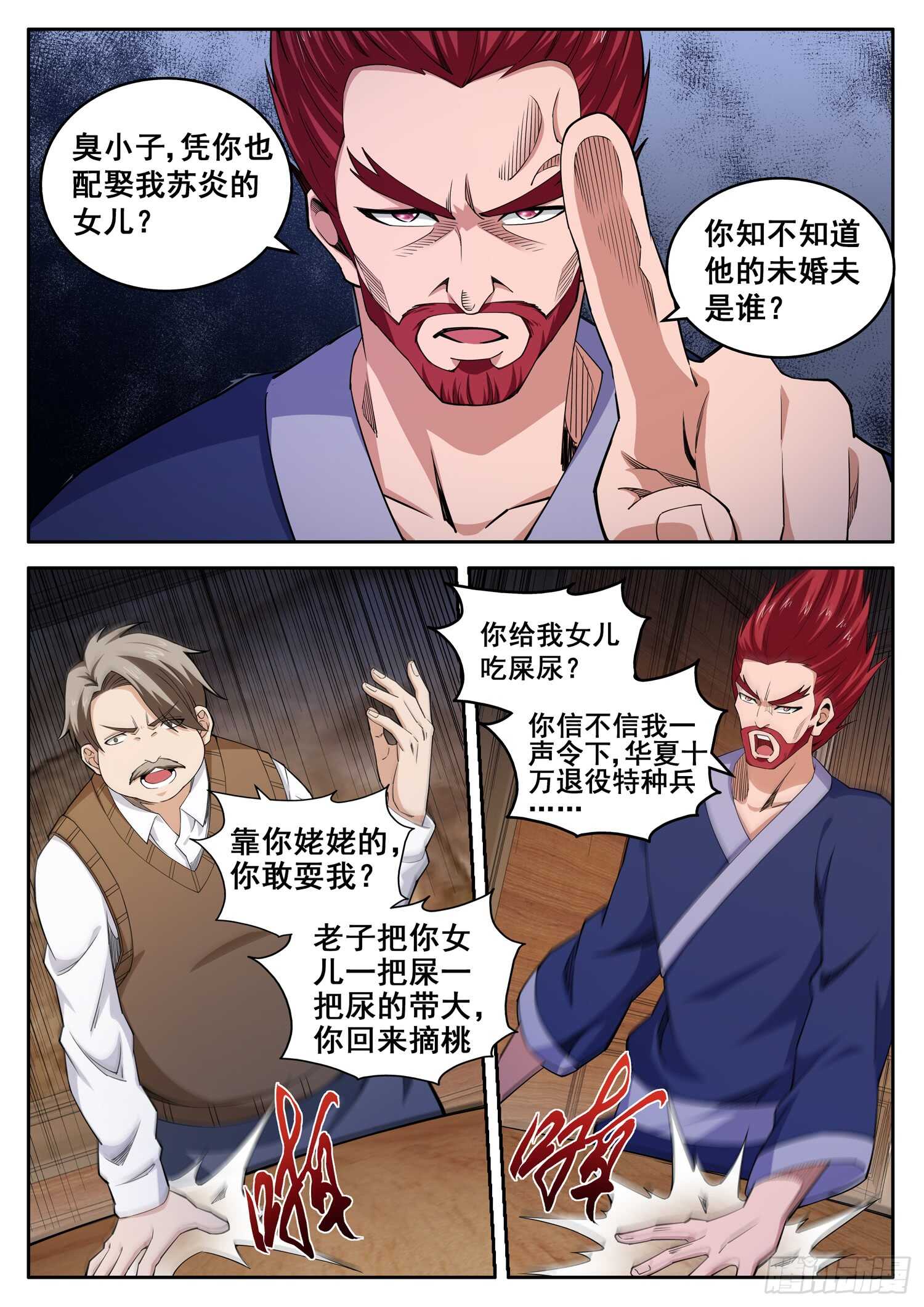 第一百话 coco进化-第84话