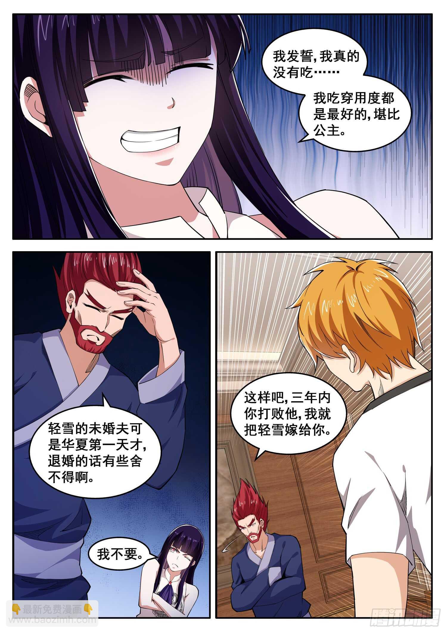 第一百话 coco进化-第84话