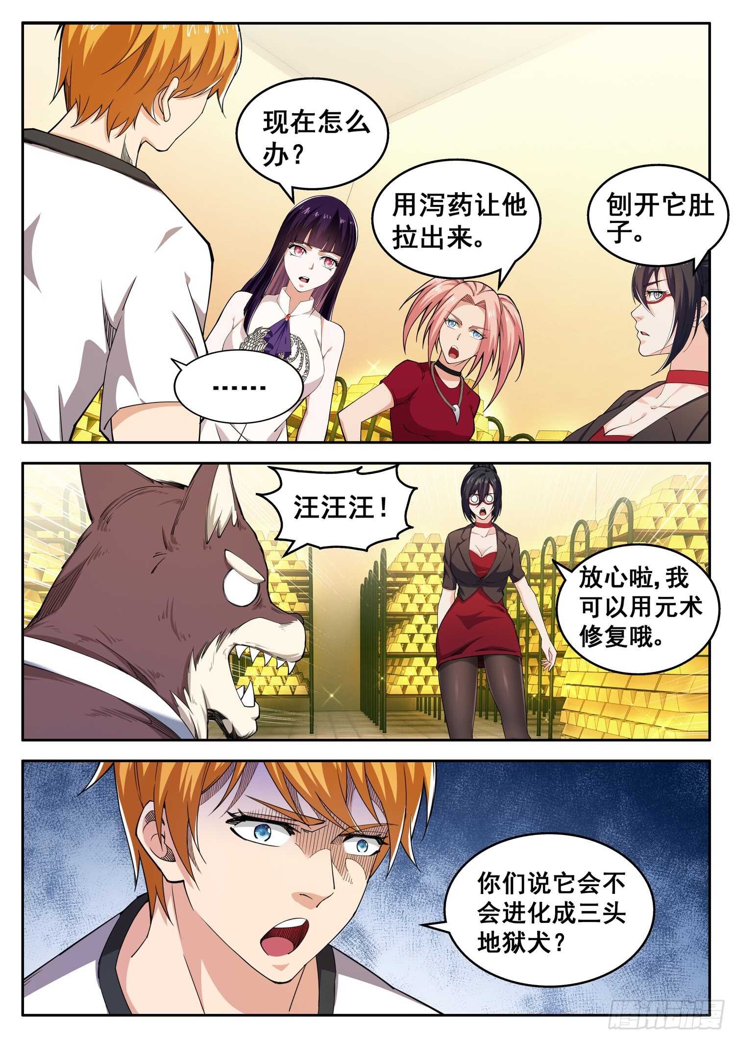 第一百话 coco进化-第84话