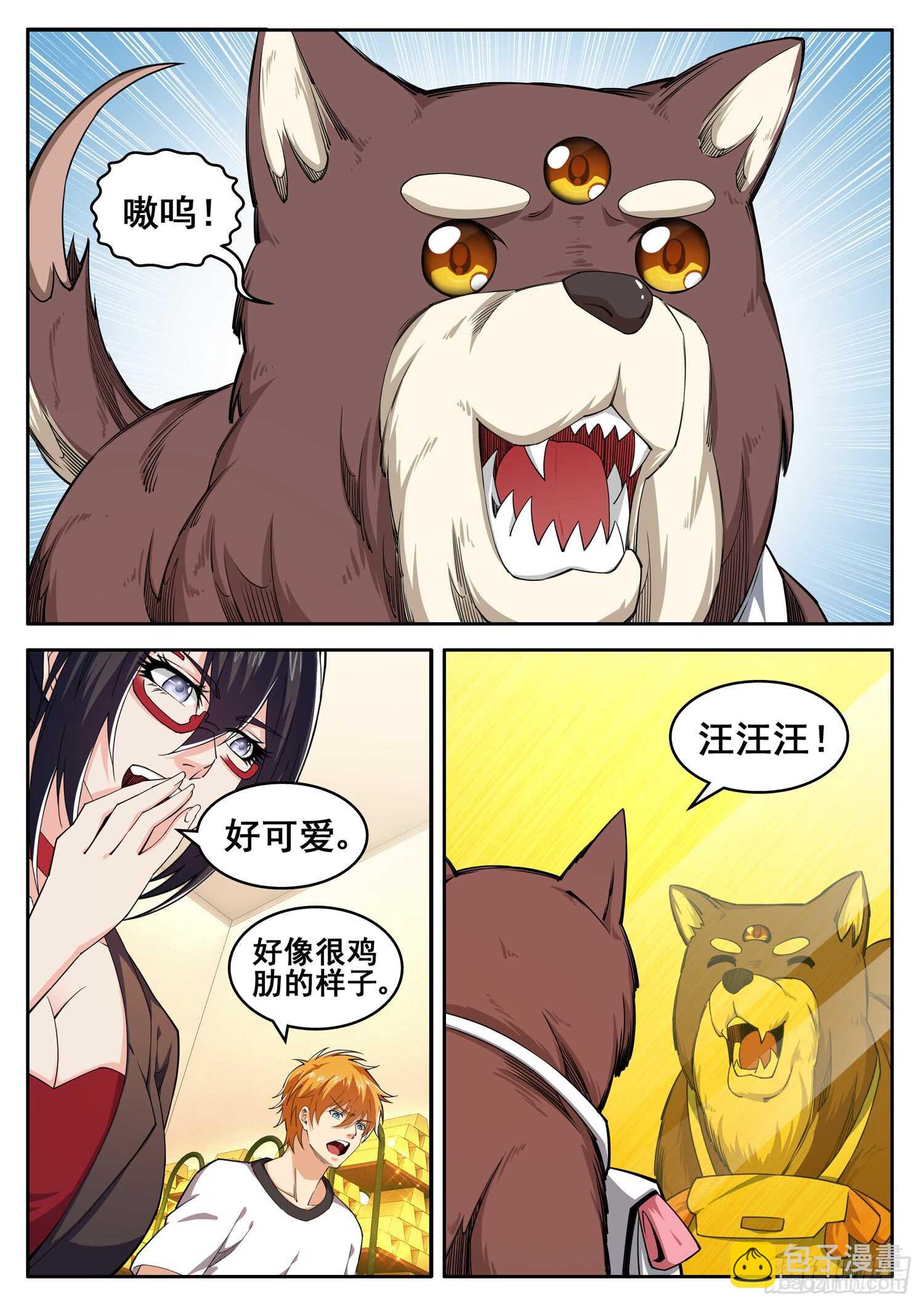 第一百话 coco进化-第84话