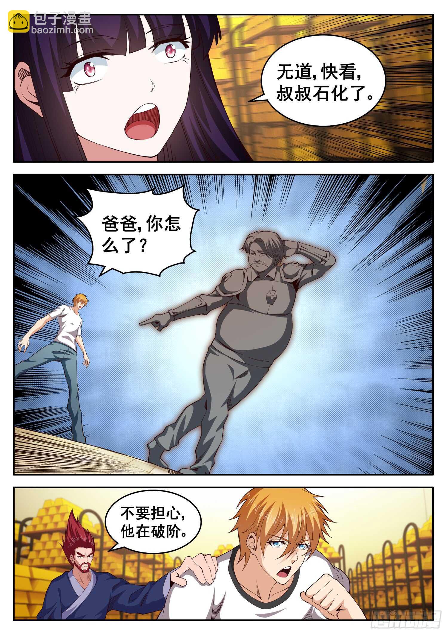 第一百话 coco进化-第84话