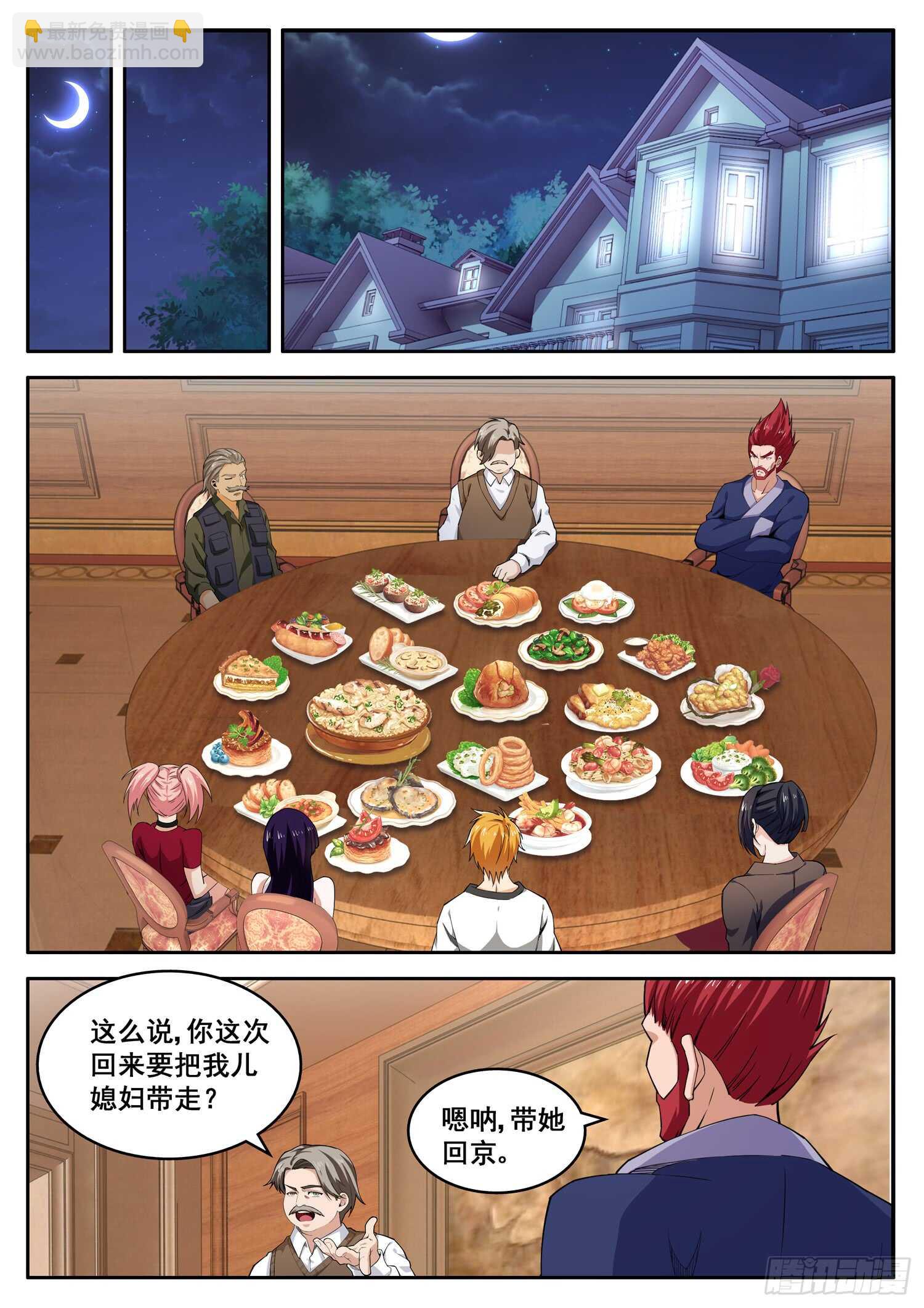 第一百话 coco进化-第84话