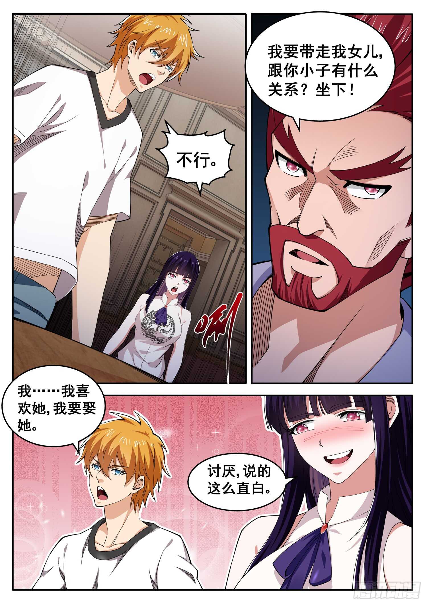 第一百话 coco进化-第84话