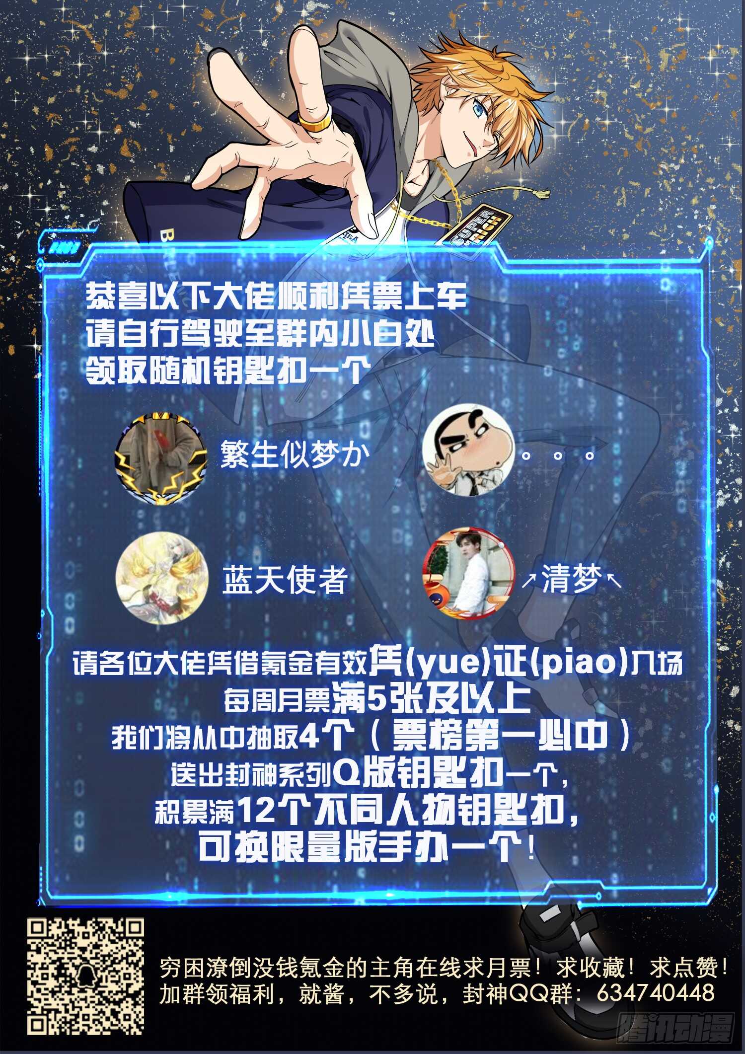 第一百零二话 有妖气-第86话