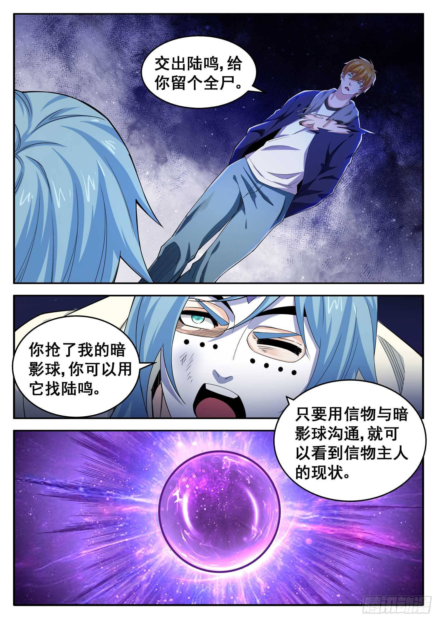 第一零四话 自信回头-第88话