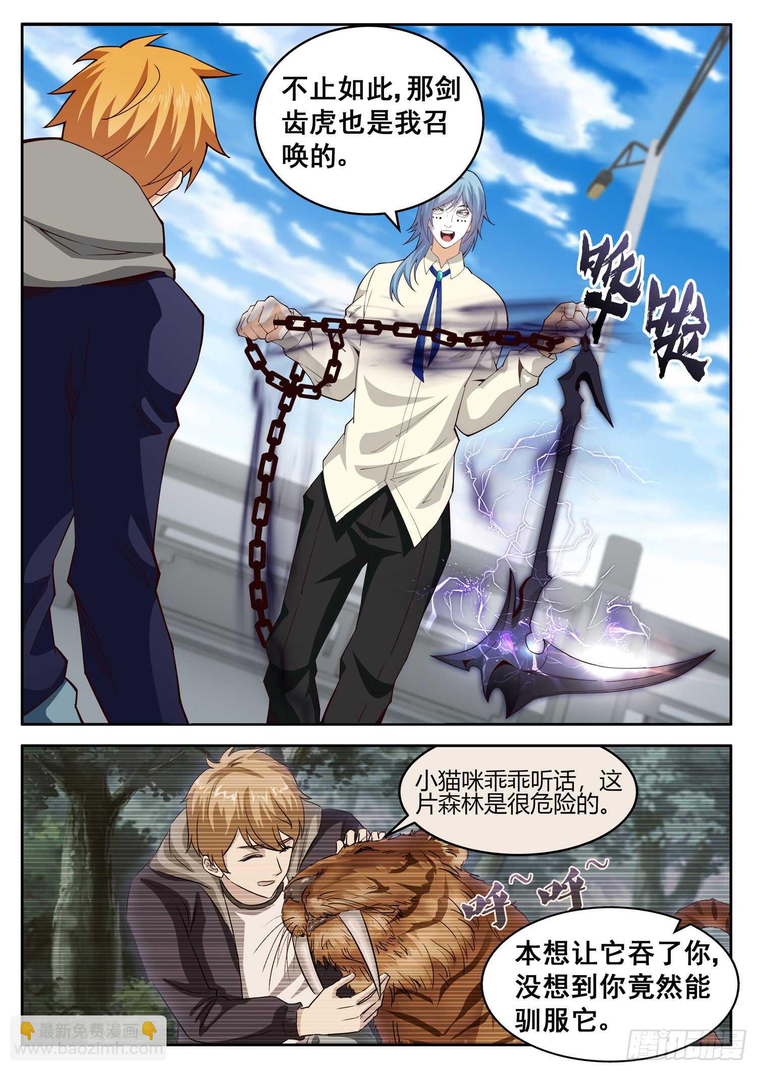 第一零四话 自信回头-第88话