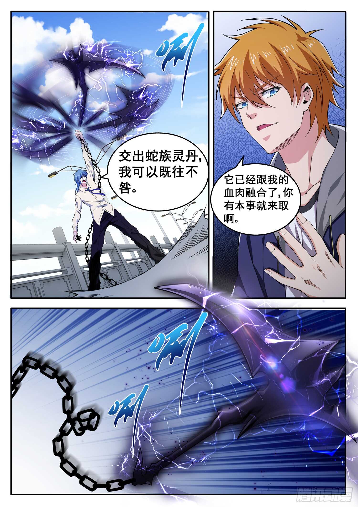 第一零四话 自信回头-第88话