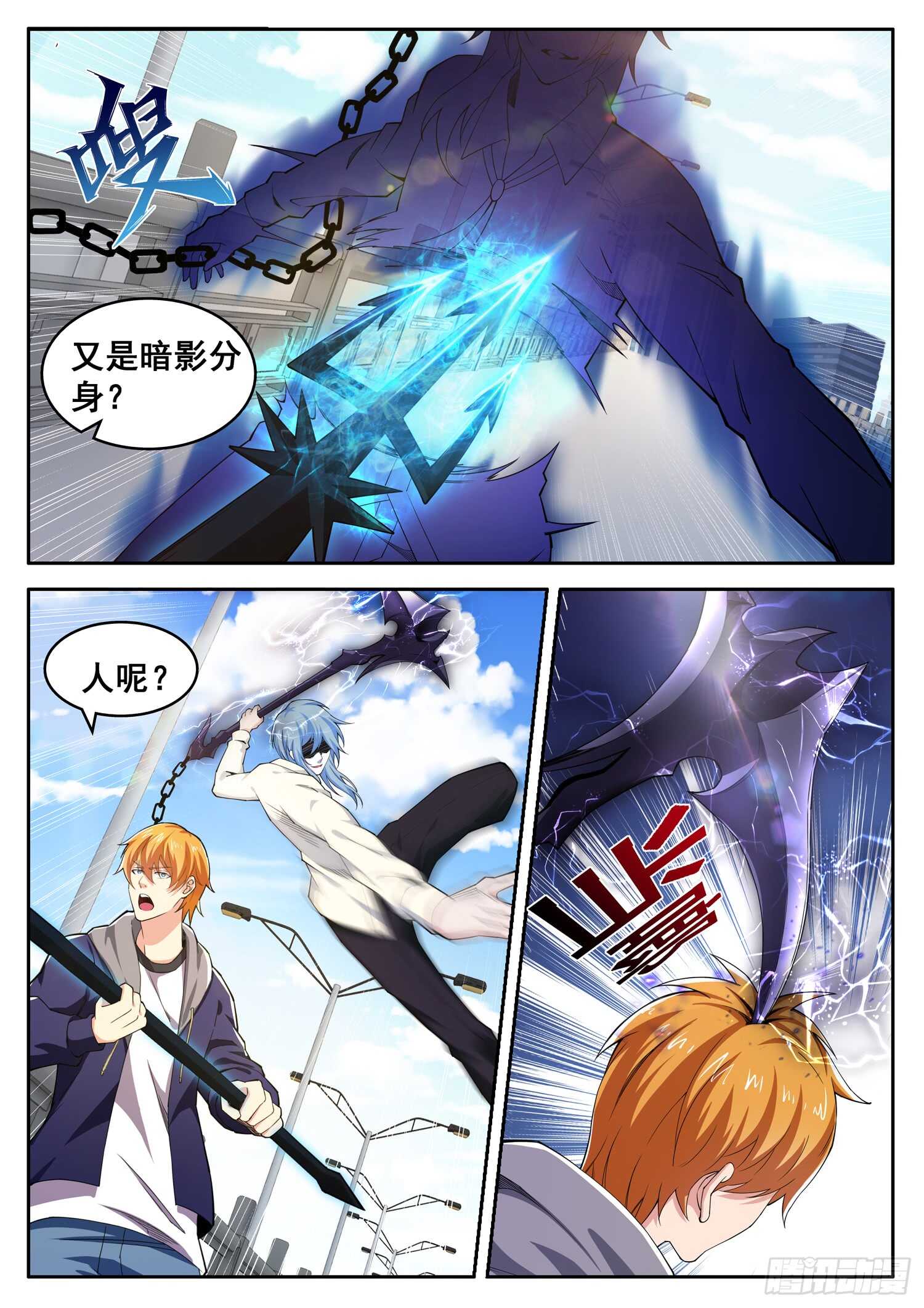 第一零四话 自信回头-第88话